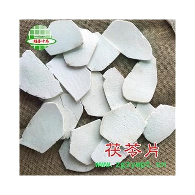 茯苓 茯苓片 产地 安徽省 买好药找娟子
