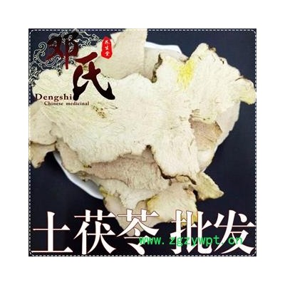 土茯苓白色片统货1公斤起批散装批发产地直供邓氏中药材批发