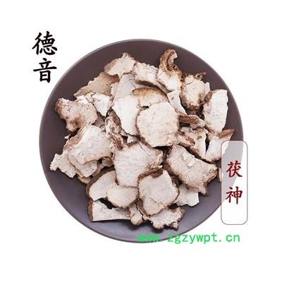 【满包邮】茯神 统片 产地安徽 1000g 中药材批发 规格齐全
