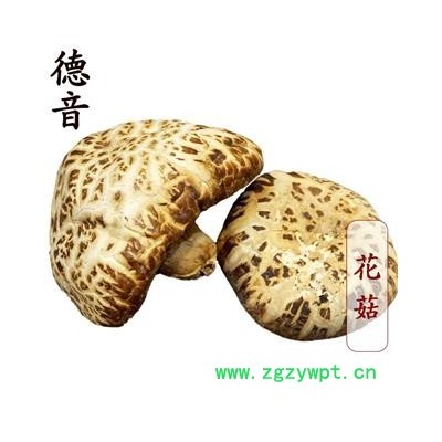 【满包邮】花菇 产地 湖北省 买好货 选德音 正品溯源 规范标准 三证齐全 全品类药材一站购齐