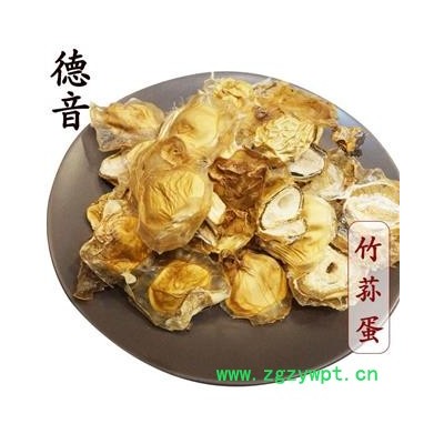 【满包邮】竹荪蛋 产地 云南省 买好货 选德音 正品溯源 规范标准 三证齐全 全品类药材一站购齐