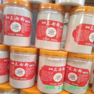 安祁名药云南文山三七图2