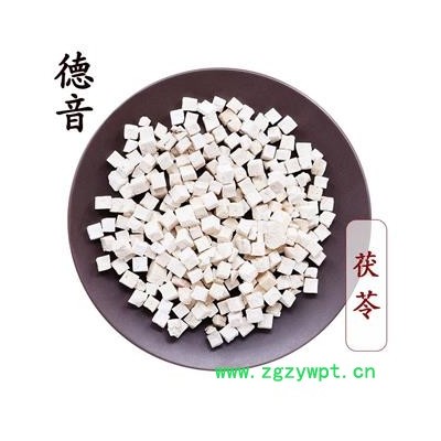 【满包邮】茯苓精选米丁 无边皮 无碎块 无灰粉  产地云南 1000g 中药材批发 规格齐全