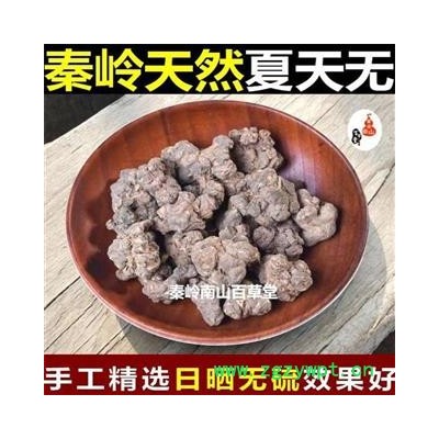 【新货个子】中药材秦岭天然夏天无 手工挑选日晒无硫500g