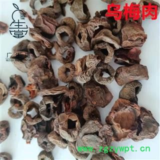 产地直销 乌梅肉【广生堂中药材】批发零售中药材乌梅肉500g一手货源图3