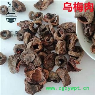 产地直销 乌梅肉【广生堂中药材】批发零售中药材乌梅肉500g一手货源图2