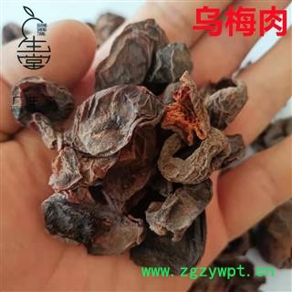 产地直销 乌梅肉【广生堂中药材】批发零售中药材乌梅肉500g一手货源图4