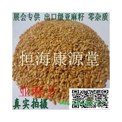 亚麻子 黄亚麻子净货 产地 陕西省