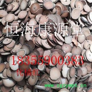 恒海康源堂化橘红 个  片 产地 广东省图4