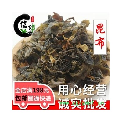 昆布昆布干无硫当季新货海带干货专注品质，诚信信邦！
