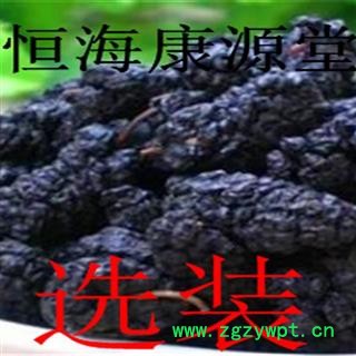 恒海康源堂 四川省桑葚子  食品级 桑椹大选货 产地 四川省图2