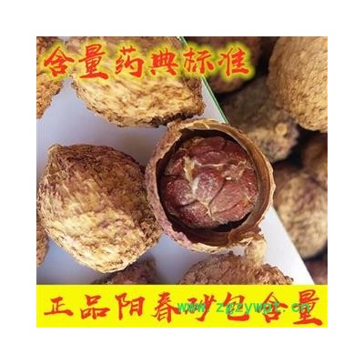 批发中药材砂仁批发阳春砂仁晒干统货 产地 广东省阳江市阳春市