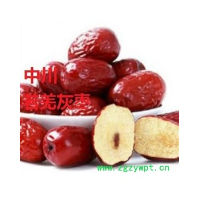 西域良品 新疆特产若羌灰枣   可存5000可售