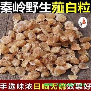 薤白 秦岭优质泻白 野小蒜 山民自刨 日晒干净500g【打折已结束】图4