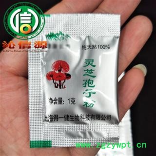【满包邮】破壁灵芝孢子粉 1克/袋 100袋/盒 上海产地直供灵芝沁信源中药批发图3