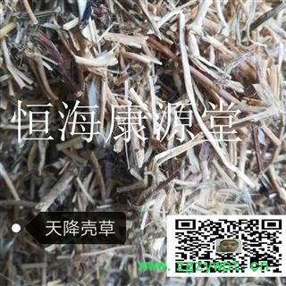 天浆壳 萝摩荚 哈喇瓢 赖瓜瓢 羊角 统货 产地 江西省图2