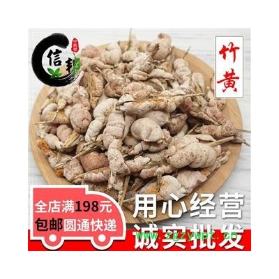 竹黄竹花产地浙江竹红菌干净无杂新货无硫专注品质，诚信信邦！
