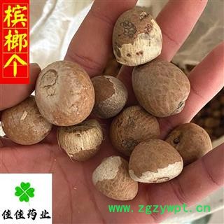 槟榔 选 槟榔个 大白 产地 广西壮族自治区图2