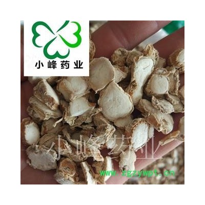 山柰 山柰 三奈 好统片 新货 小峰药业 重在品质 产地 广西壮族自治区