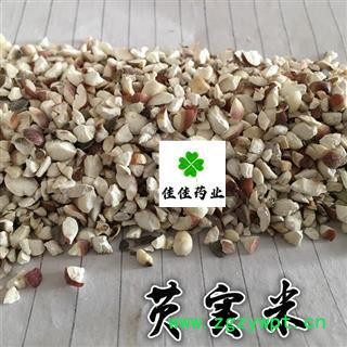 正品芡实米 四六掰 芡实米 产地直销 供应各类中药材 冷背货 矿石等 产地 广东省图4