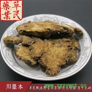 草民甄选野生川藁本 片大味浓 身干无硫 实物如图 专业批发量大从优图3