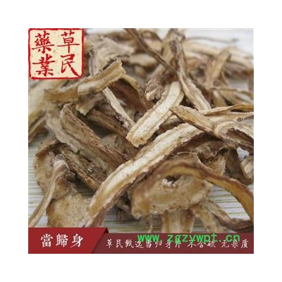 草民甄选无硫当归身 大当归节片 掐头去尾 当归节子 专业批发量大从优