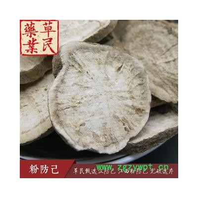 草民甄选汉防己 江西粉防己 无硫选片 经方珍品 实物如图 专业批发量大从优