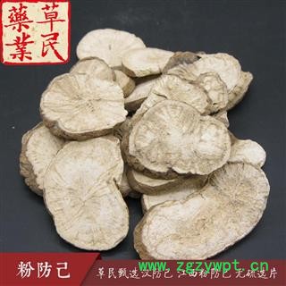 草民甄选汉防己 江西粉防己 无硫选片 经方珍品 实物如图 专业批发量大从优图3