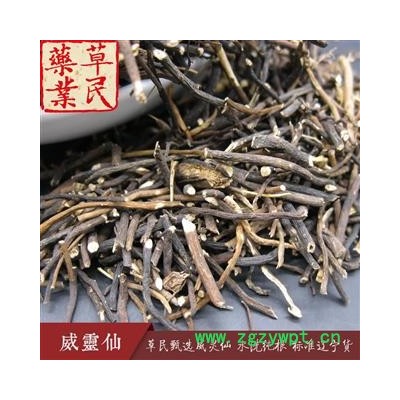 草民甄选威灵仙 水洗纯根 标准辽宁货 铁丝威灵仙 非朝鲜货 专业批发量大从优