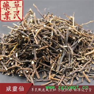 草民甄选威灵仙 水洗纯根 标准辽宁货 铁丝威灵仙 非朝鲜货 专业批发量大从优图2