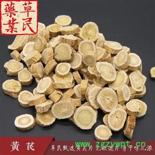 草民甄选黄芪片 无硫选片 身干味儿浓 道地内蒙古绵芪 实物如图 专业批发量大从优图2