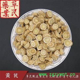 草民甄选黄芪片 无硫选片 身干味儿浓 道地内蒙古绵芪 实物如图 专业批发量大从优图4