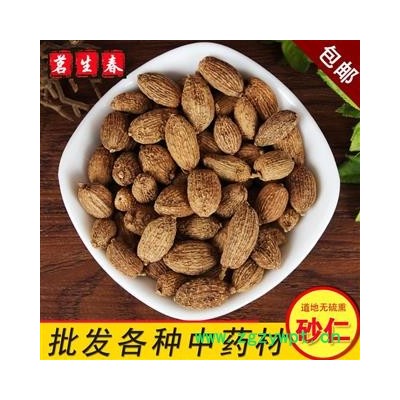 茗生春生物科技 支持打粉，砂仁 统 产地 山西省   不满意包退