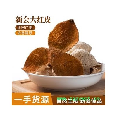 新会陈皮 2020年红皮 广陈皮 6年8年10年15年大红皮 广州清平市场货源 大货供应 有检测报告 可私人定制礼盒