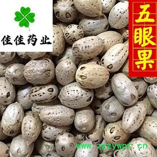 南酸枣 选装 五眼果 五眼子 广枣 供应各种中药材 冷背货 矿石等 产地 海南省图2