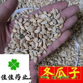冬瓜子 单边冬瓜子选装 产地 安徽省 【供应各类中药材】冬瓜子 冬瓜籽图4