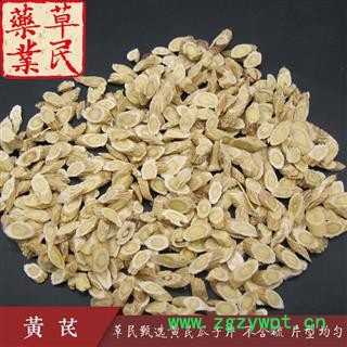草民甄选黄芪瓜子片 无硫小选 片型均匀 道地内蒙古绵芪 实物如图 专业批发量大从优图2