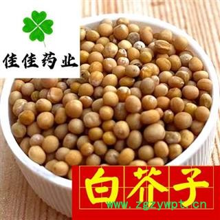 白芥子 选装 实物图 产地直销 产地 四川省图4