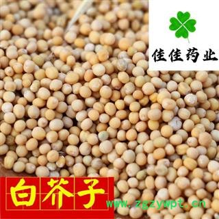 白芥子 选装 实物图 产地直销 产地 四川省图2