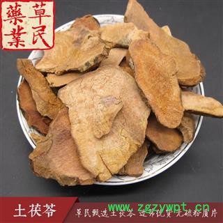 草民甄选土茯苓 过筛统货 无硫粉质片 冷饭团 实物如图 专业批发量大从优图3