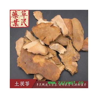 草民甄选土茯苓 过筛统货 无硫粉质片 冷饭团 实物如图 专业批发量大从优