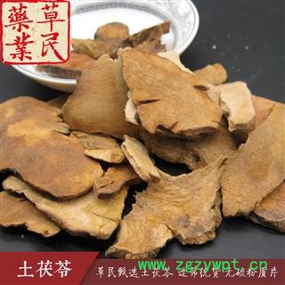 草民甄选土茯苓 过筛统货 无硫粉质片 冷饭团 实物如图 专业批发量大从优图4
