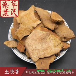 草民甄选土茯苓 过筛统货 无硫粉质片 冷饭团 实物如图 专业批发量大从优图2