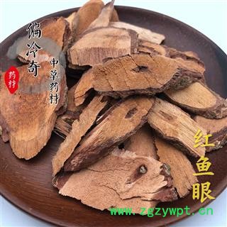 红鱼眼 烂头钵 龙眼睛 统 产地 广西壮族自治区柳州市图3