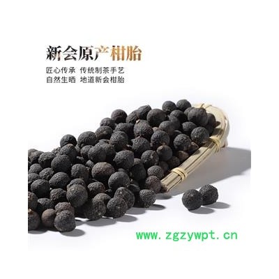 新会柑胎 新会BB果 新会陈皮 广东特产 规格齐全 大货供应 广州清平货源