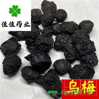 乌梅 乌梅选货 正品颗粒大 肉厚 实物图 供应各种中药材 产地 四川省图4