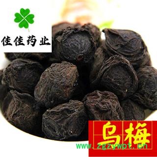 乌梅 乌梅选货 正品颗粒大 肉厚 实物图 供应各种中药材 产地 四川省图3