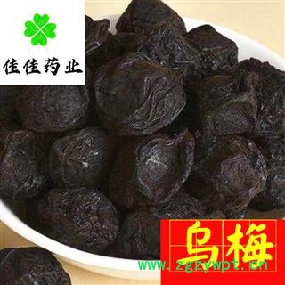 乌梅 乌梅选货 正品颗粒大 肉厚 实物图 供应各种中药材 产地 四川省图2