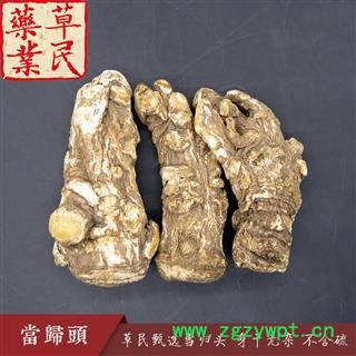 草民甄选无硫当归头 精选大个当归头 原皮头个 身干无杂 专业批发量大从优图2