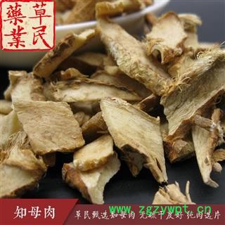 草民甄选知母肉 无硫干度好 纯肉选片 包过检 无杂质 实物如图 专业批发量大从优图2